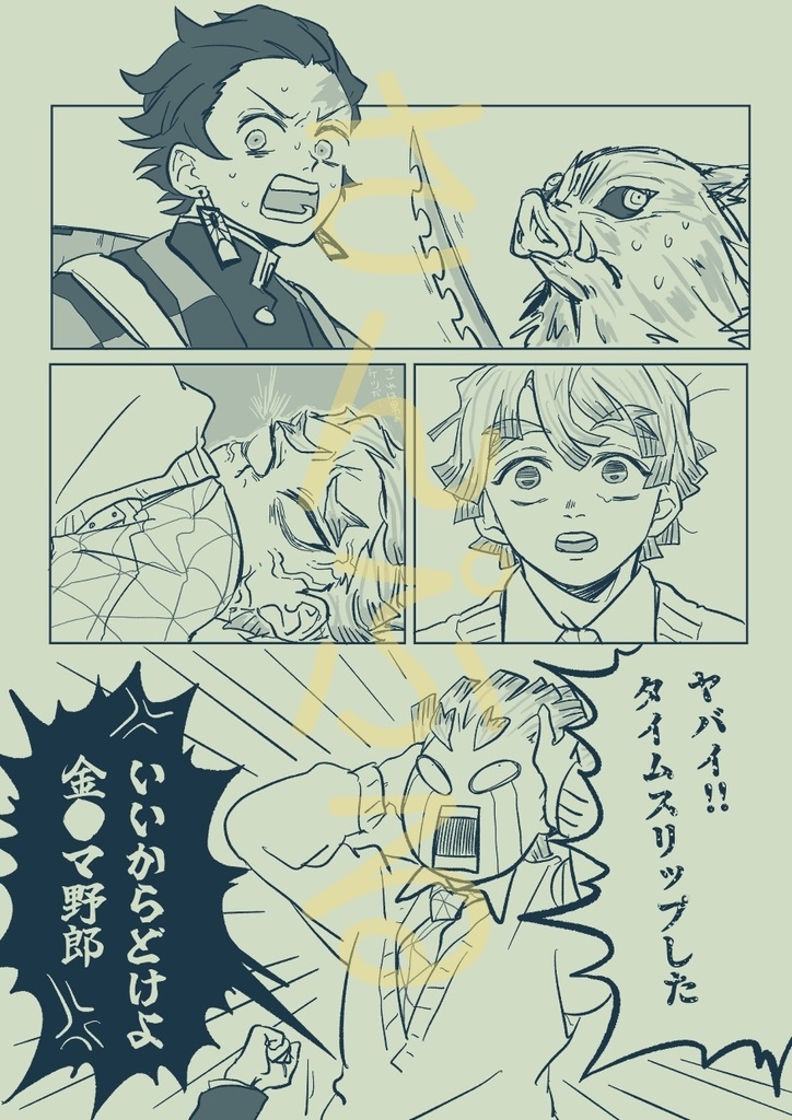 善獪『ブルスカで見たやつじゃね?』