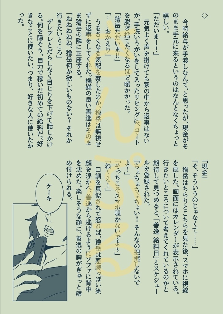 善獪『ブルスカで見たやつじゃね?』