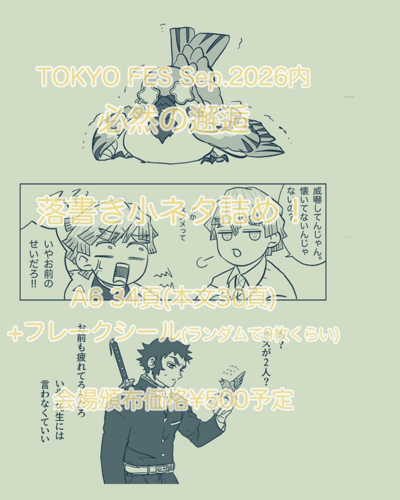 善獪『ブルスカで見たやつじゃね?』