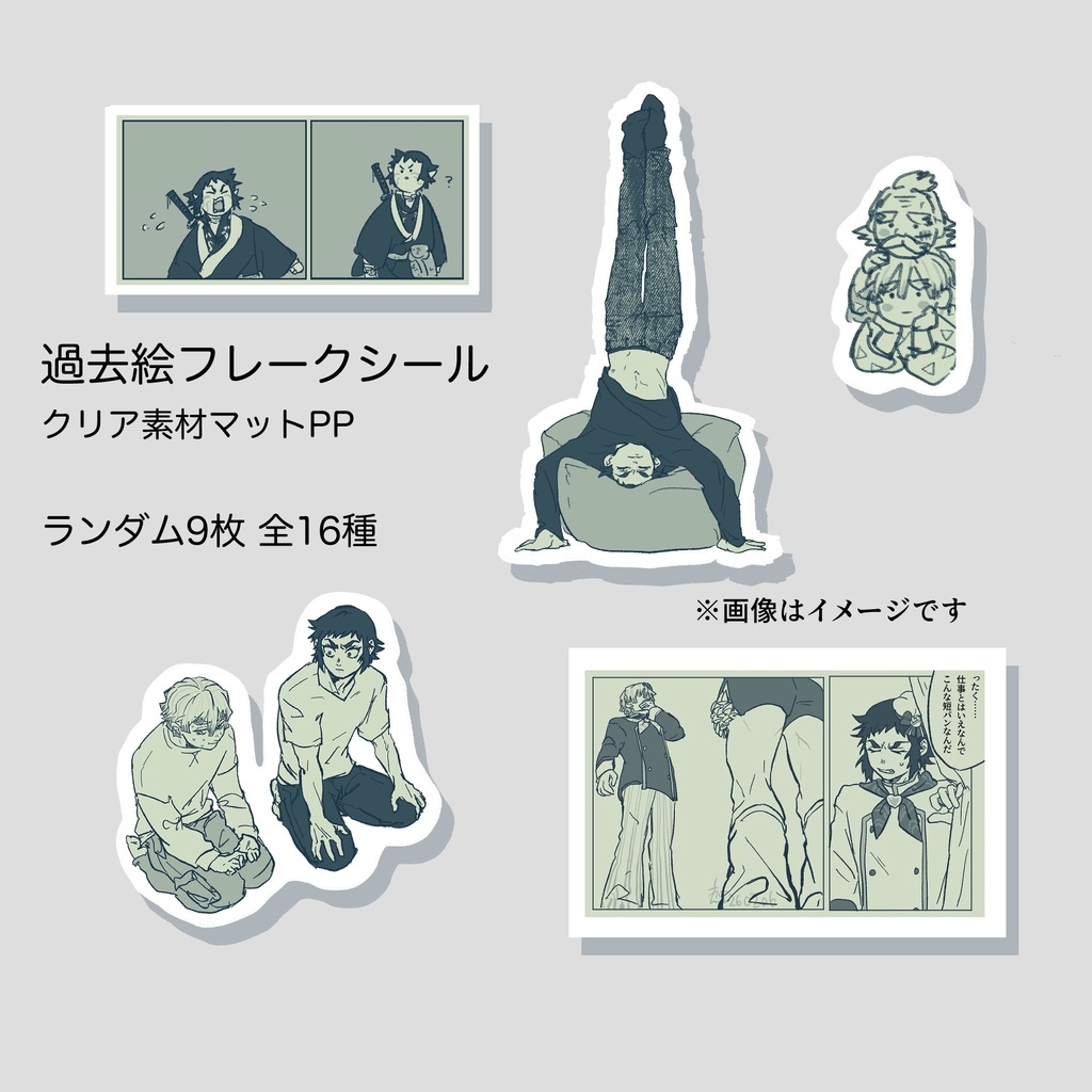 善獪『ブルスカで見たやつじゃね?』