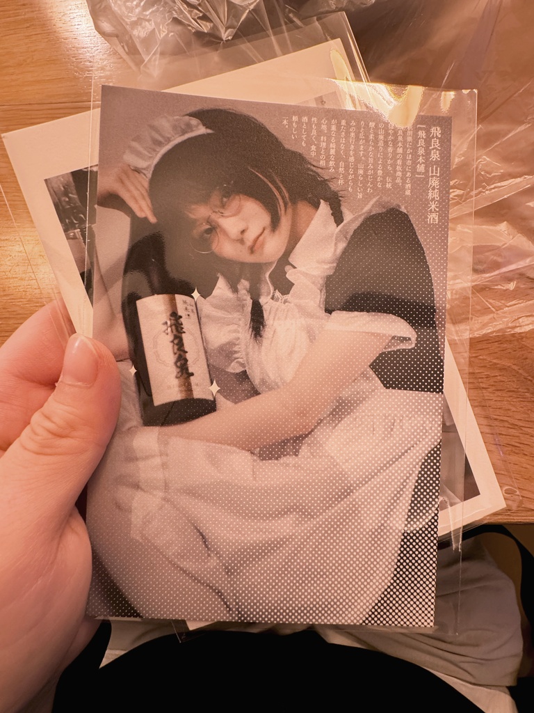 酒呑メイドのポストカードセット
