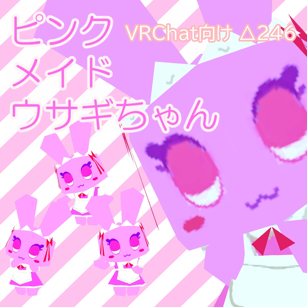 【無料】ピンクメイドウサギちゃん