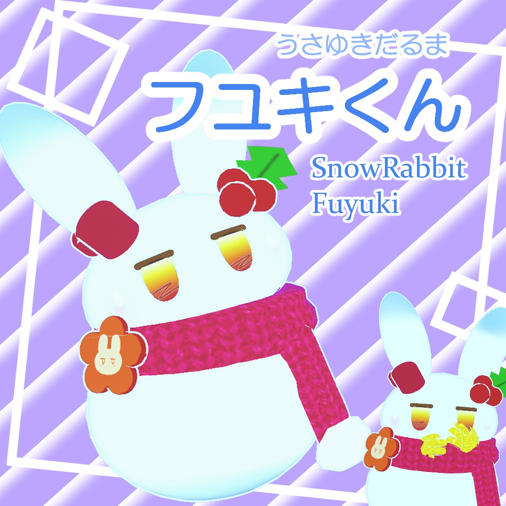 【無料】うさゆきだるま フユキくん(SnowRabbit Fuyuki)