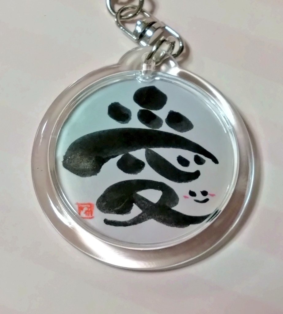 いんよーちゃんキーホルダー(丸型)