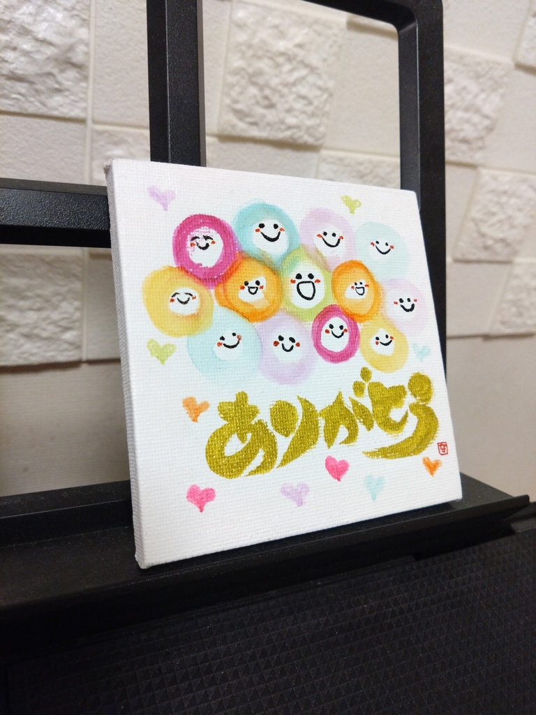 ありがとう「まるまるちゃん」