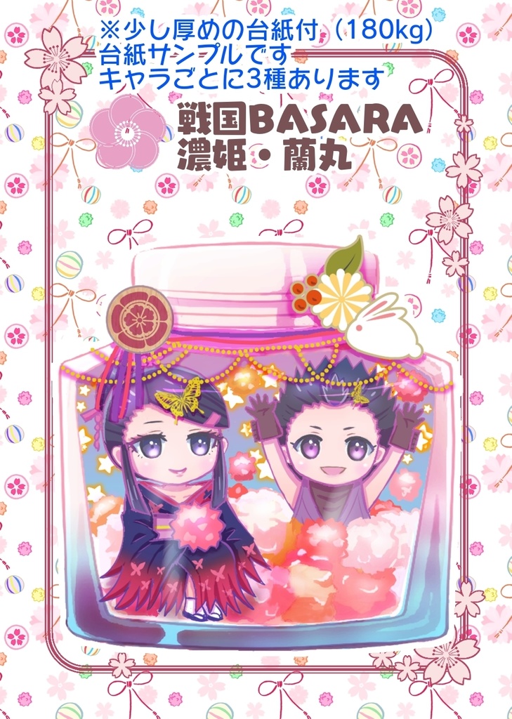 期間限定50円引き!bsr織田軍金平糖アクスタ3種