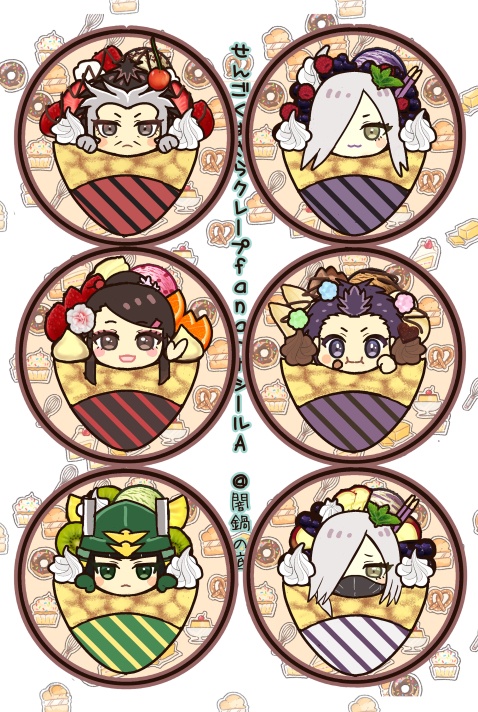 期間限定30円引き!豊臣軍+官兵衛クレープシール