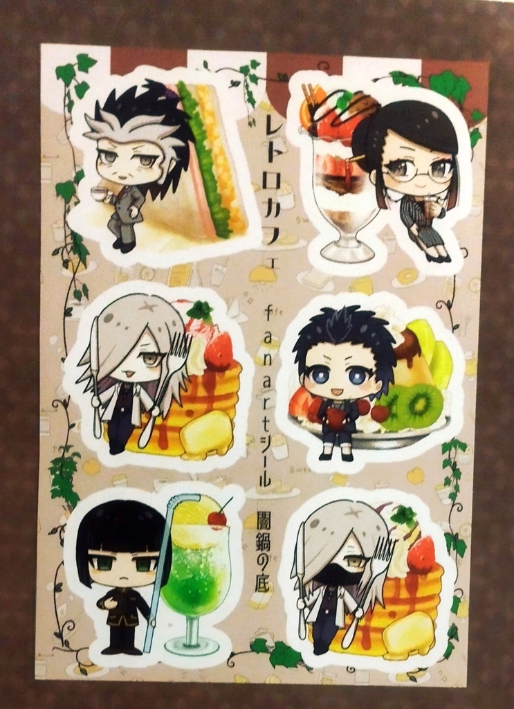 期間限定30円引き!織田家カフェ風シール