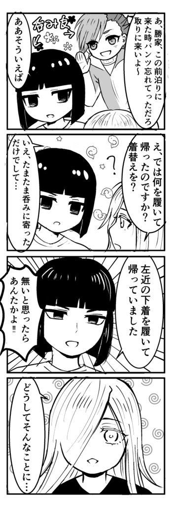 期間限定50円引き!織田家中心+浅井夫婦本「おいでませ魔王軍!」