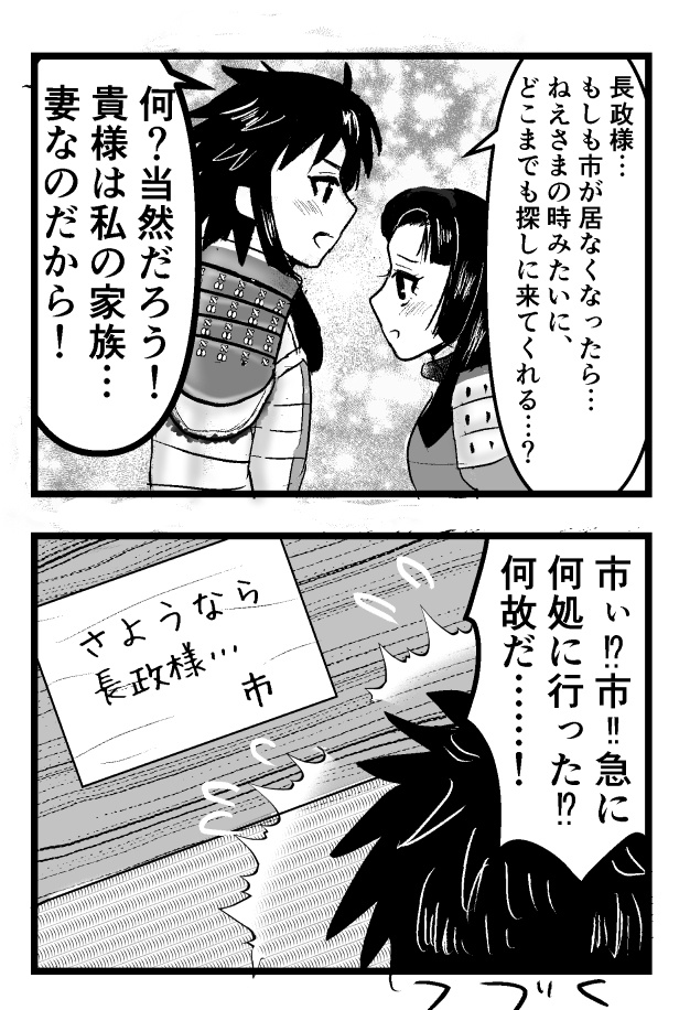 期間限定50円引き!織田家中心+浅井夫婦本「おいでませ魔王軍!」