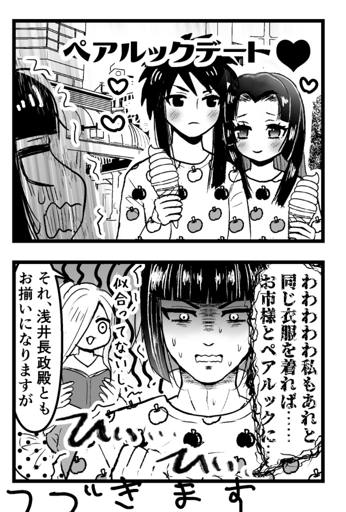 期間限定50円引き!織田家中心+浅井夫婦本「おいでませ魔王軍!」