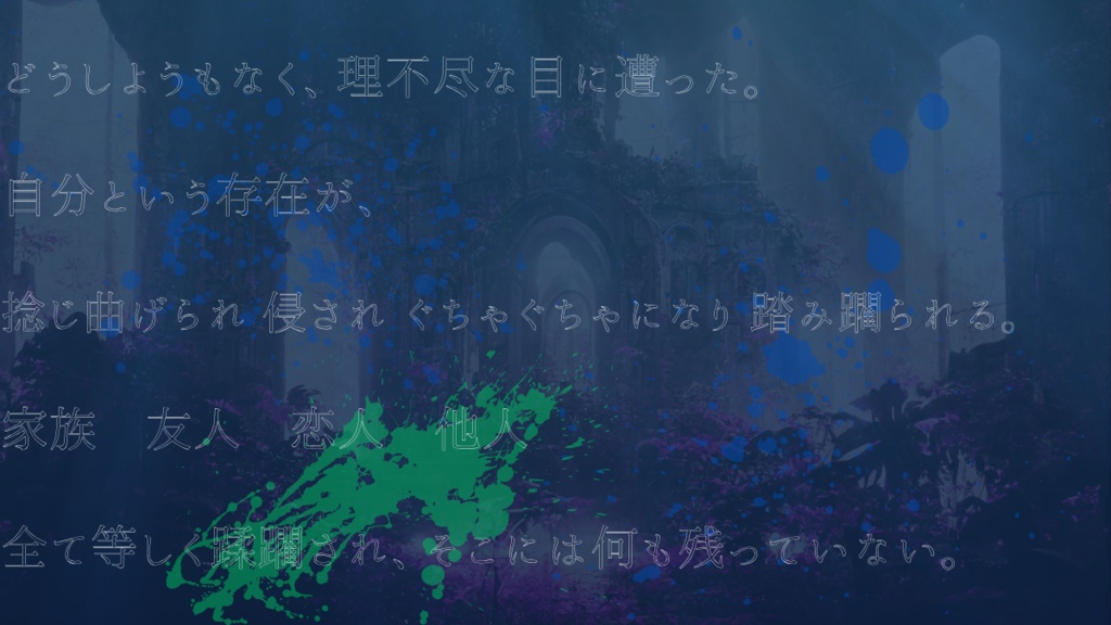 【CoCタイマンシナリオ】神を堕としたセカイで貴方と
