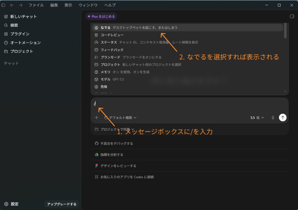 もちのあペット(Codex Pets対応)