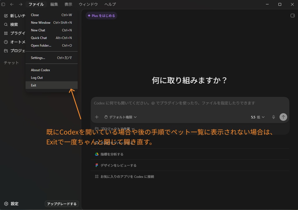 もちのあペット(Codex Pets対応)