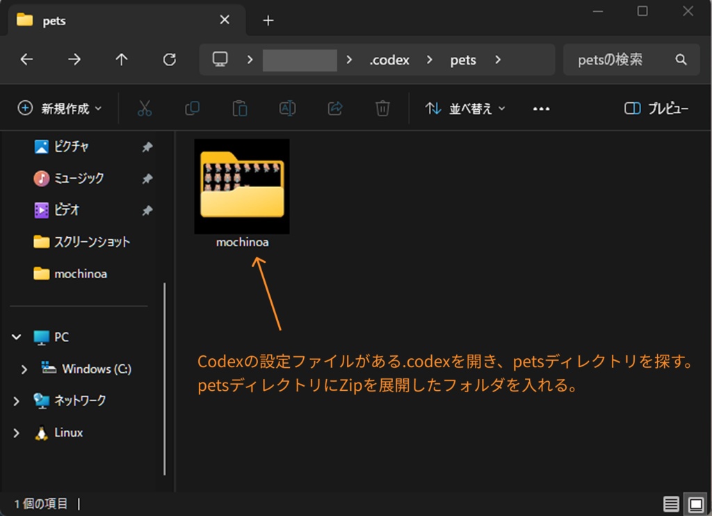 もちのあペット(Codex Pets対応)