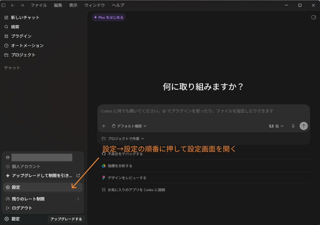 もちのあペット(Codex Pets対応)