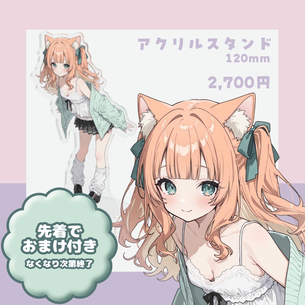 【望月のあ】アクリルスタンド 120mm｜先着ランダムおまけ付き