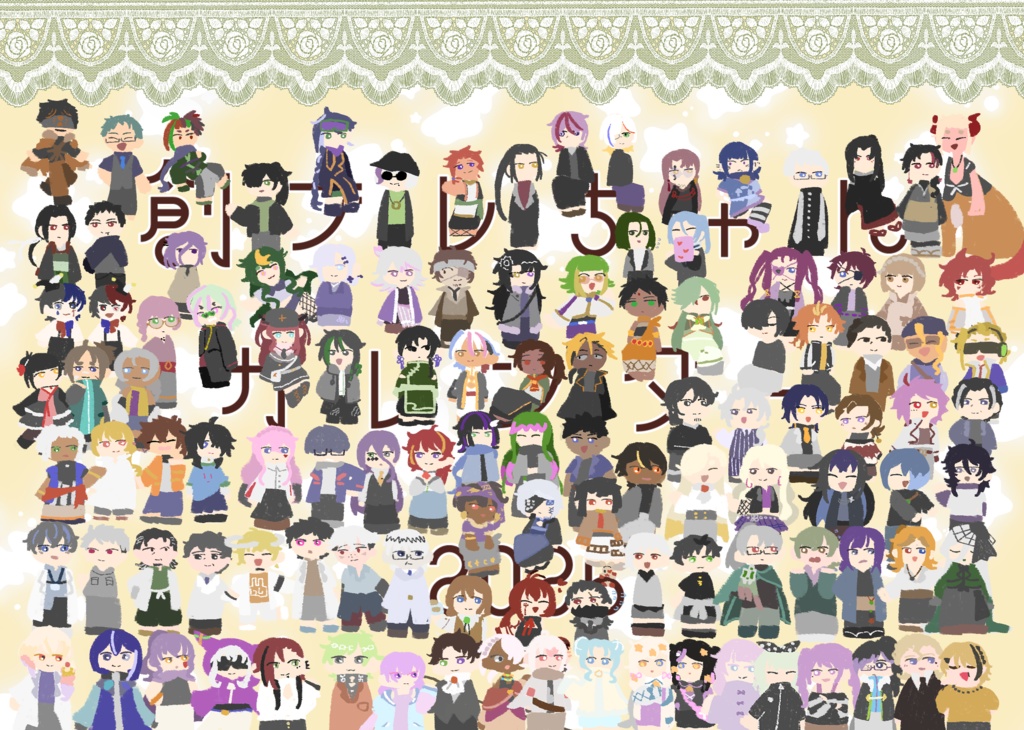 創ブレちゃんカレンダー2026