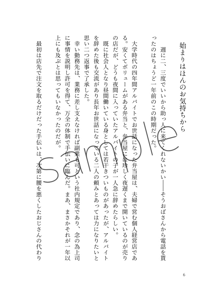 またのお越しを