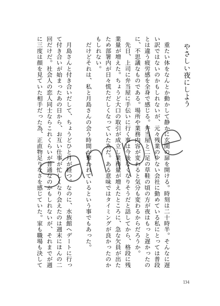 またのお越しを