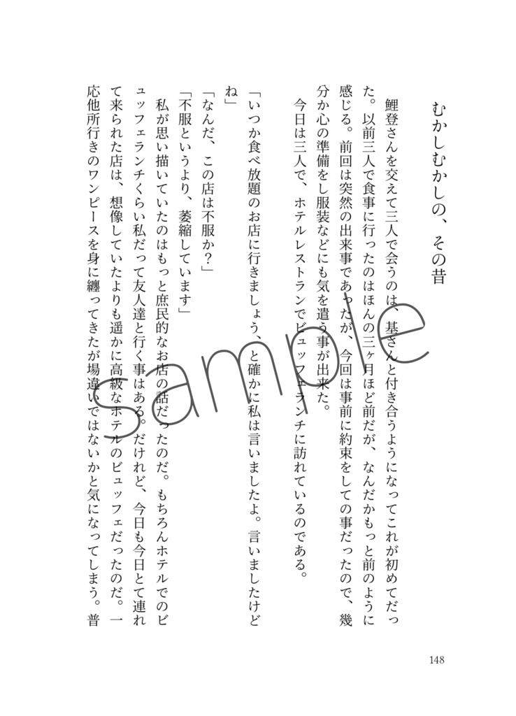 またのお越しを