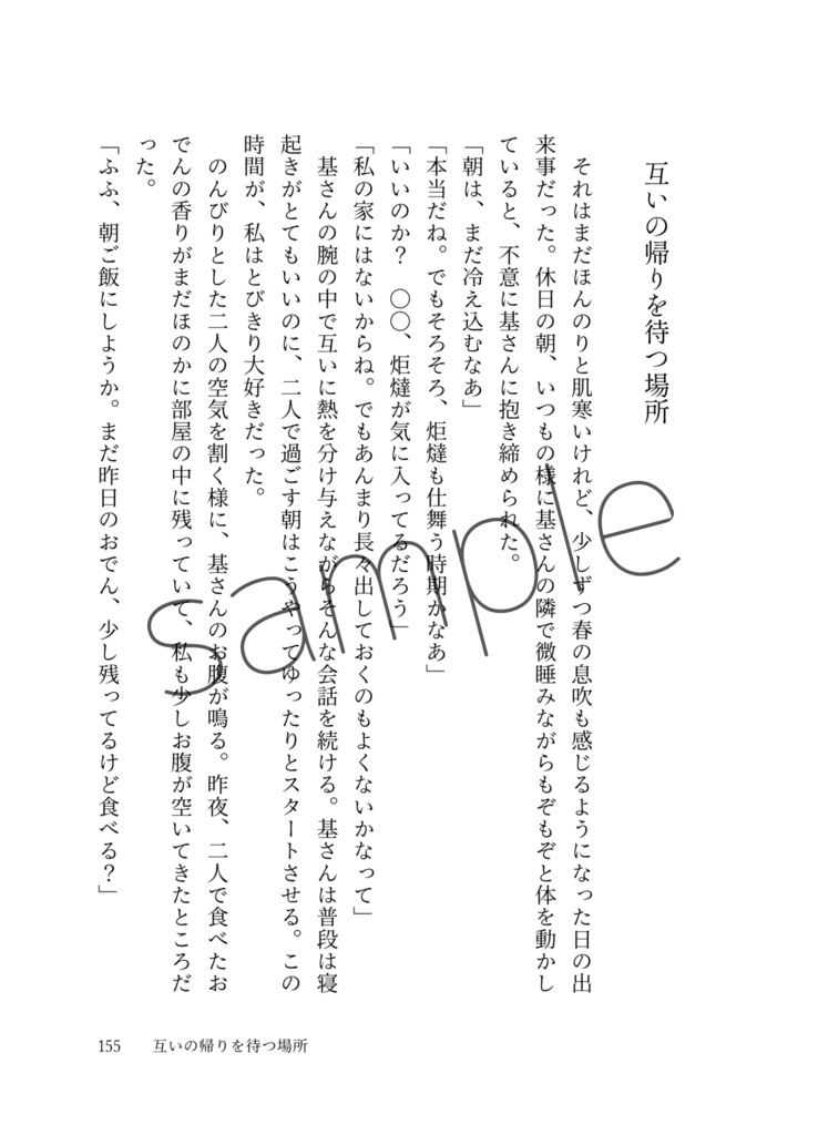 またのお越しを