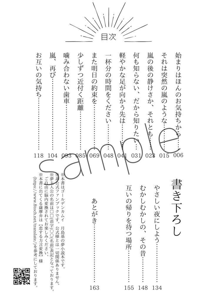 またのお越しを