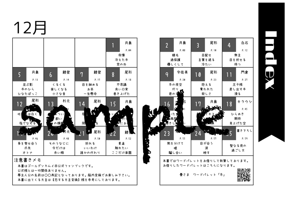 Holy Night's Dreaming.