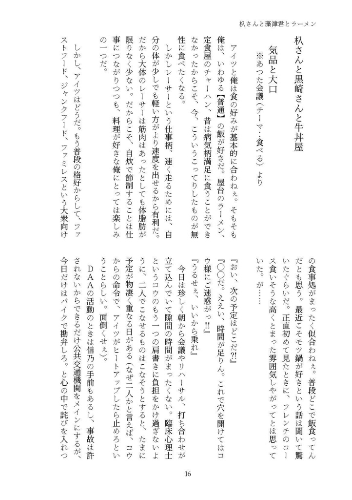 杁Dayにお食事を