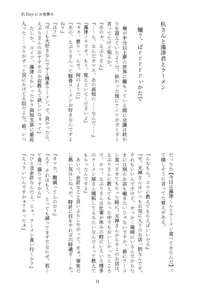 杁Dayにお食事を