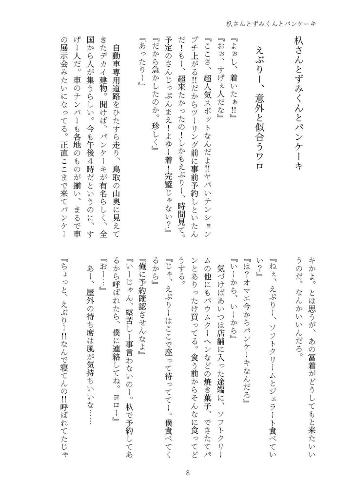 杁Dayにお食事を