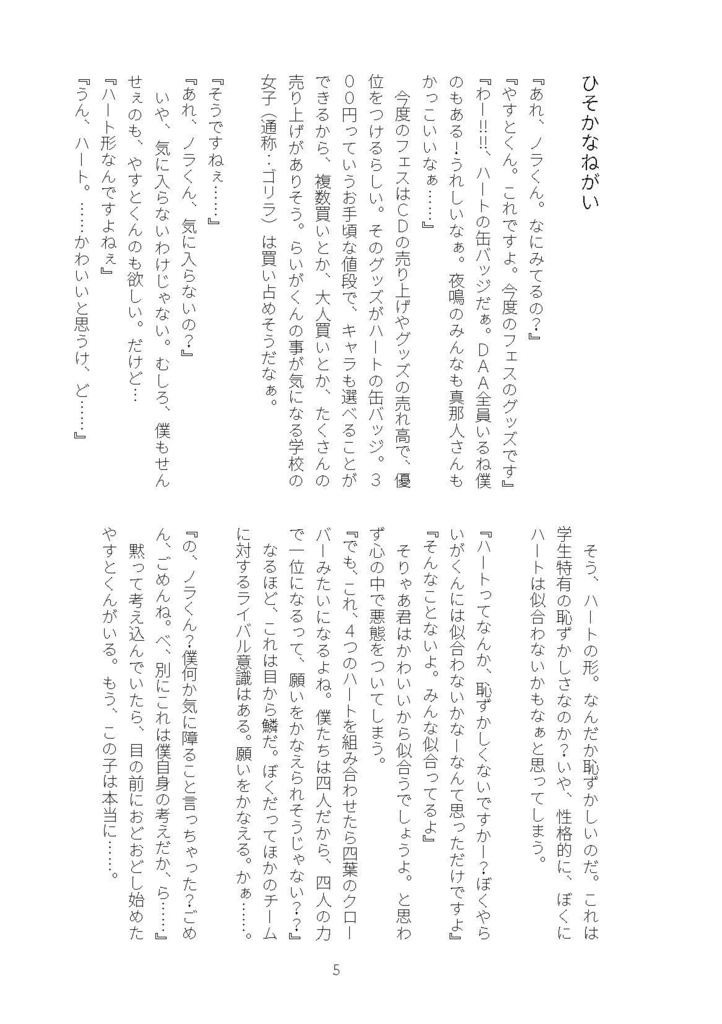 【8/23新刊サンプル】【初恋メロンソーダ】