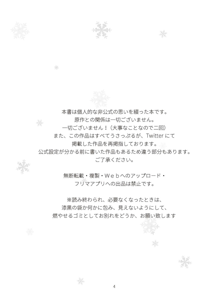 【8/23新刊サンプル】【初恋メロンソーダ】