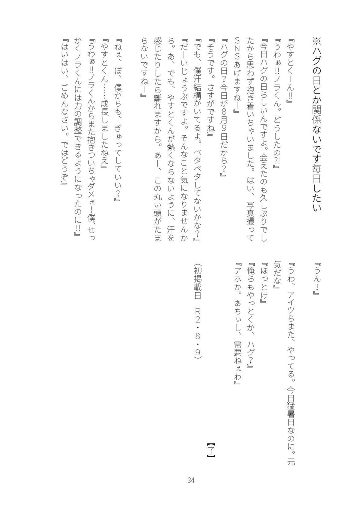 【8/23新刊サンプル】【初恋メロンソーダ】