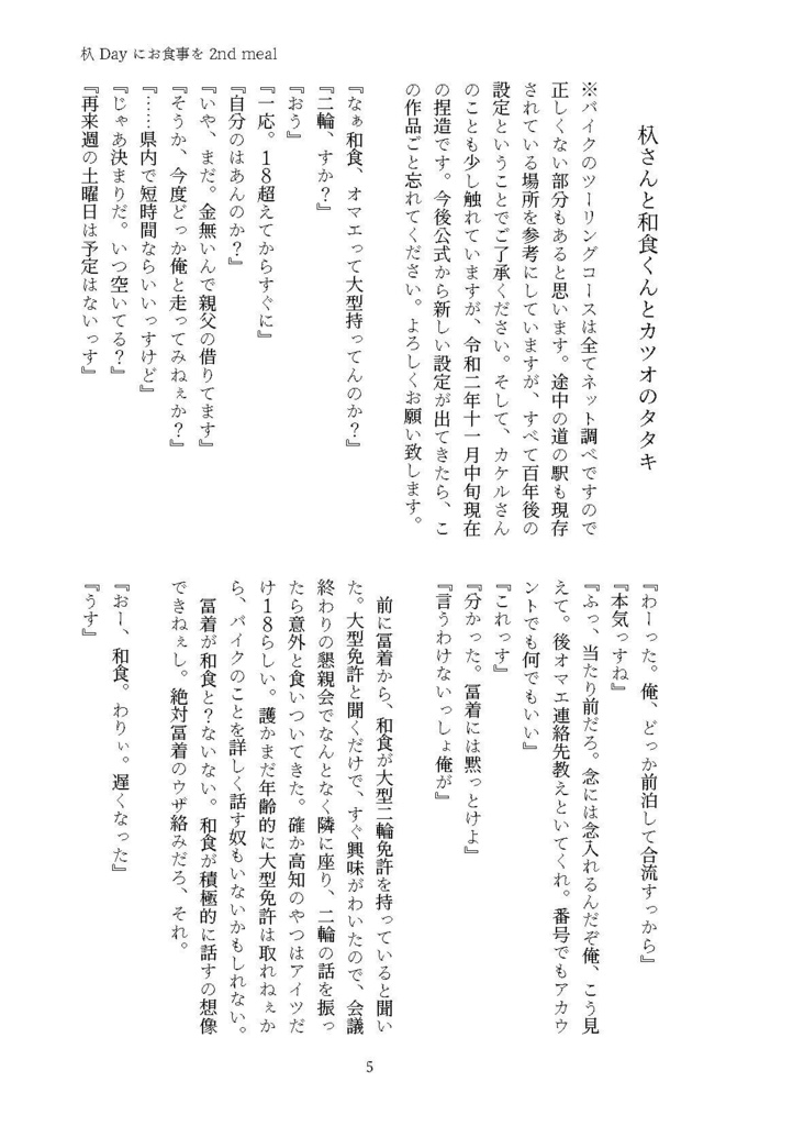 杁Dayにお食事を2nd meal