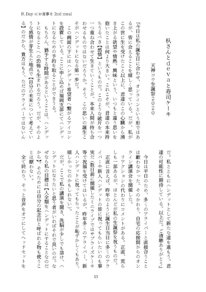 杁Dayにお食事を2nd meal