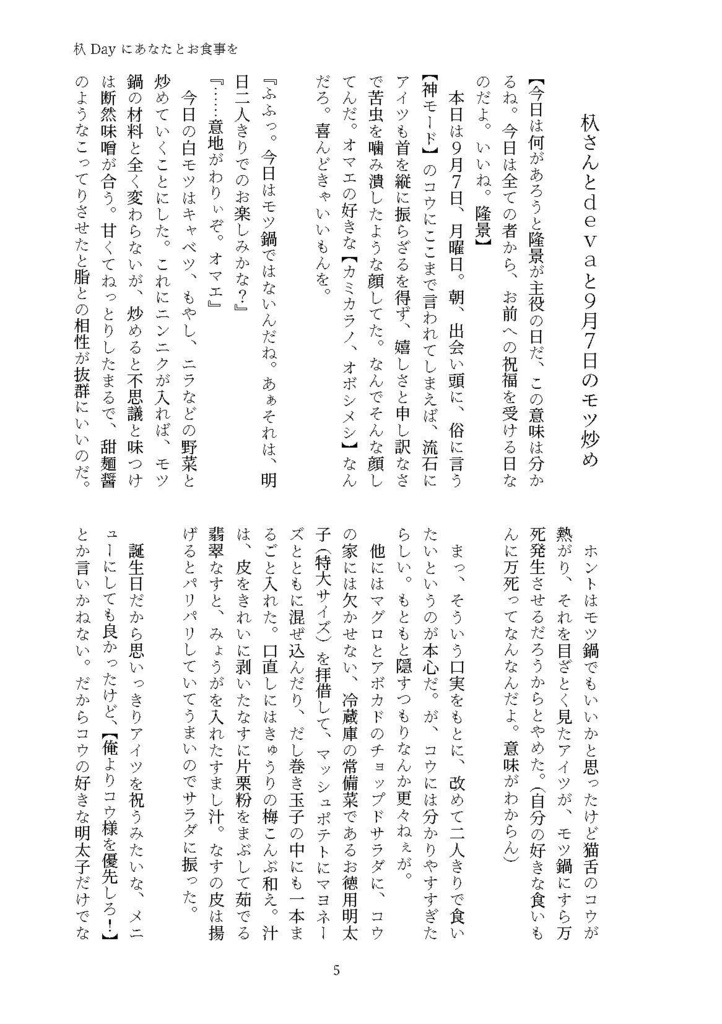 杁Dayにあなたとお食事を