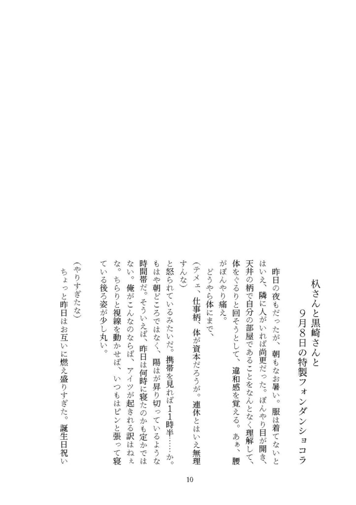 杁Dayにあなたとお食事を