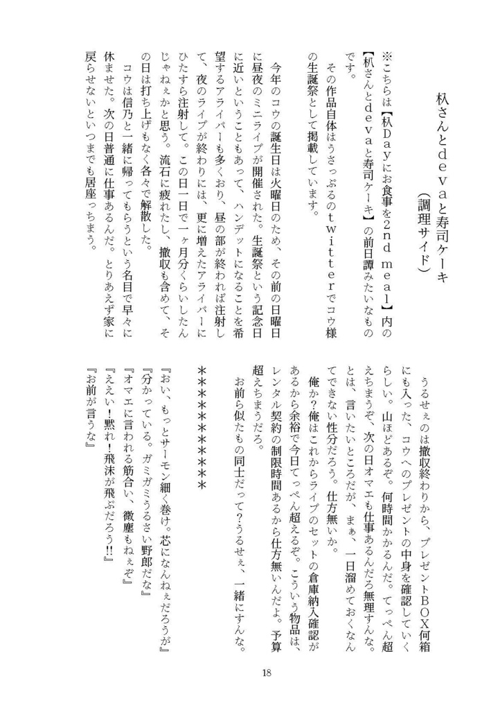 杁Dayにあなたとお食事を