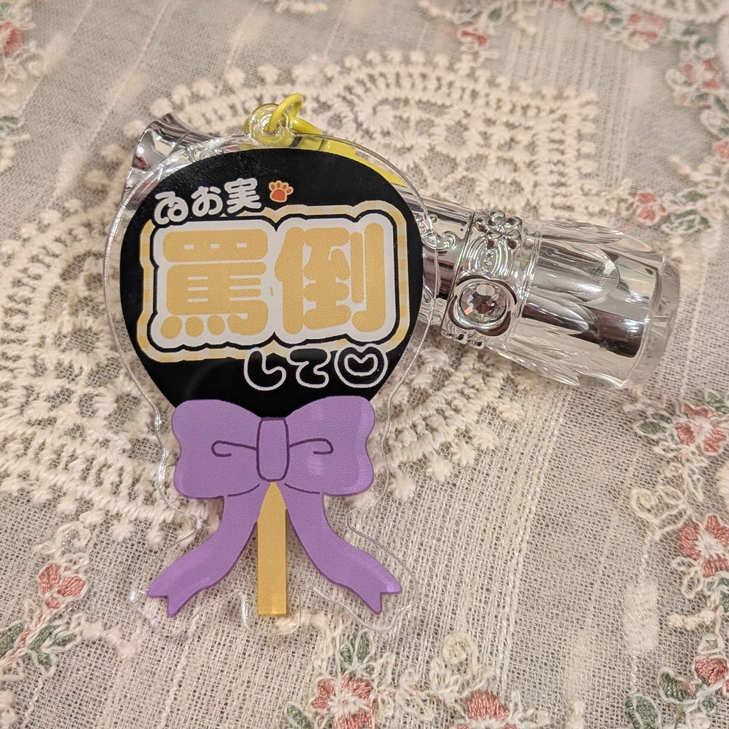 【杠ゐお実2周年】アクリルキーホルダー(うちわ)