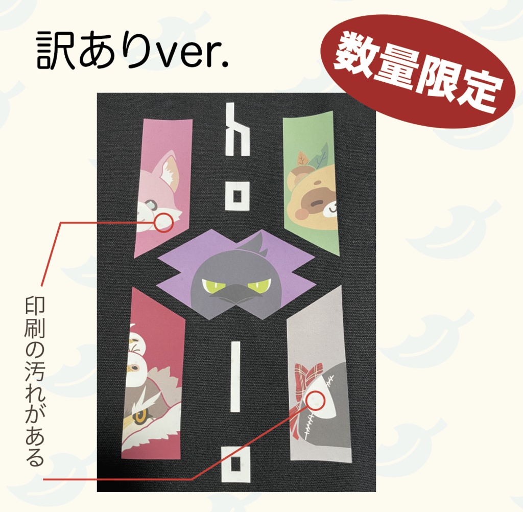 【非公式】Hololive六期生 HoloX推しトートバッグ