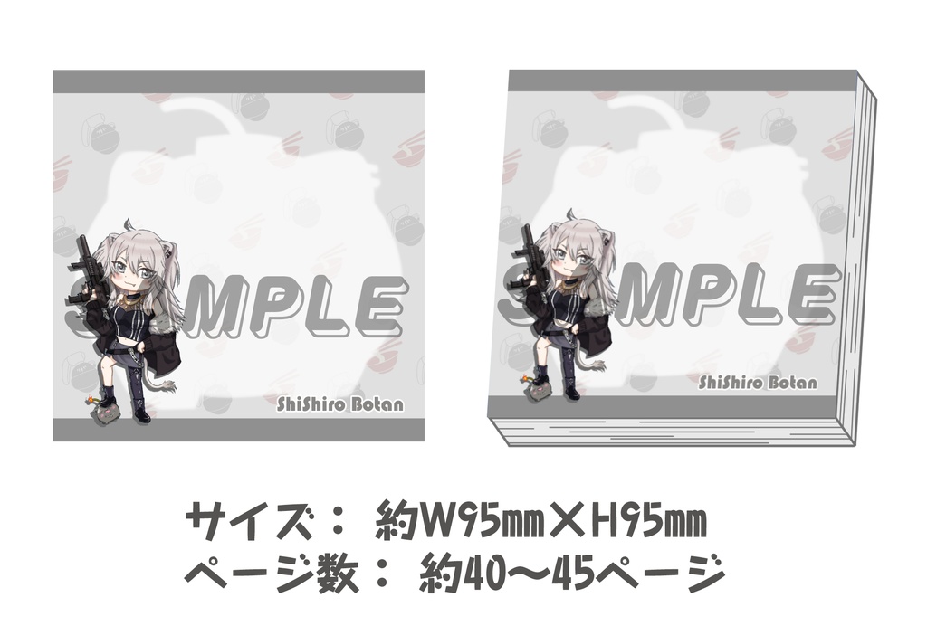 【非公式】獅白ぼたん付箋