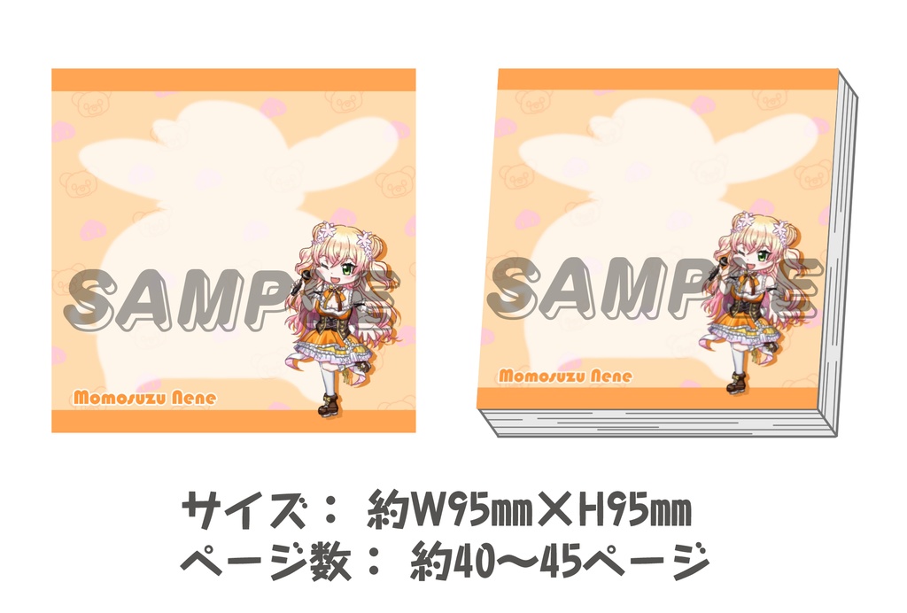 【非公式】桃鈴ねね付箋
