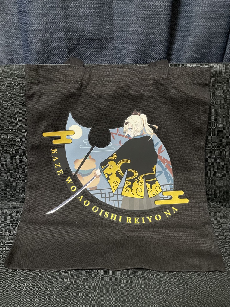 【非公式】風真いろ-風を仰ぎし麗容なトートバッグ