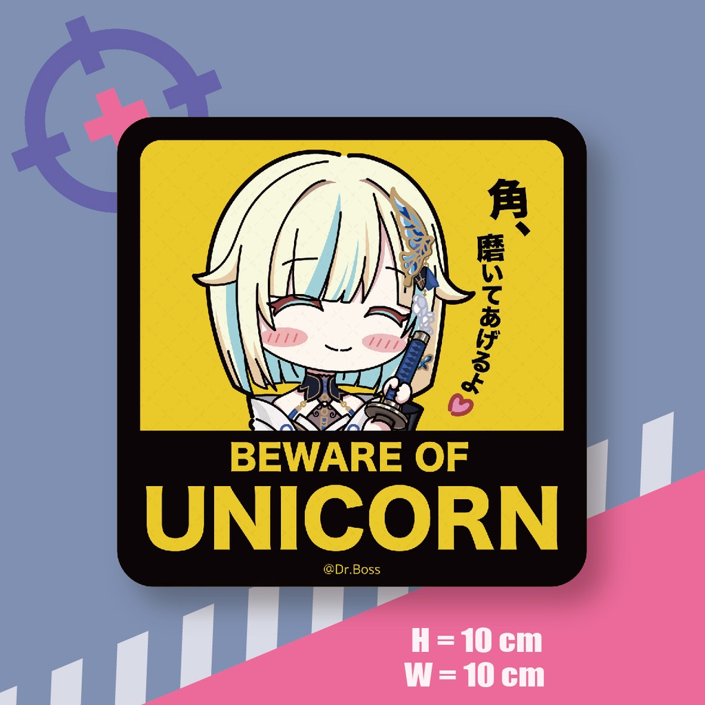 【非公式】ぶいすぽっ! 藍沢エマ車ステッカー-ユニコーンevr.