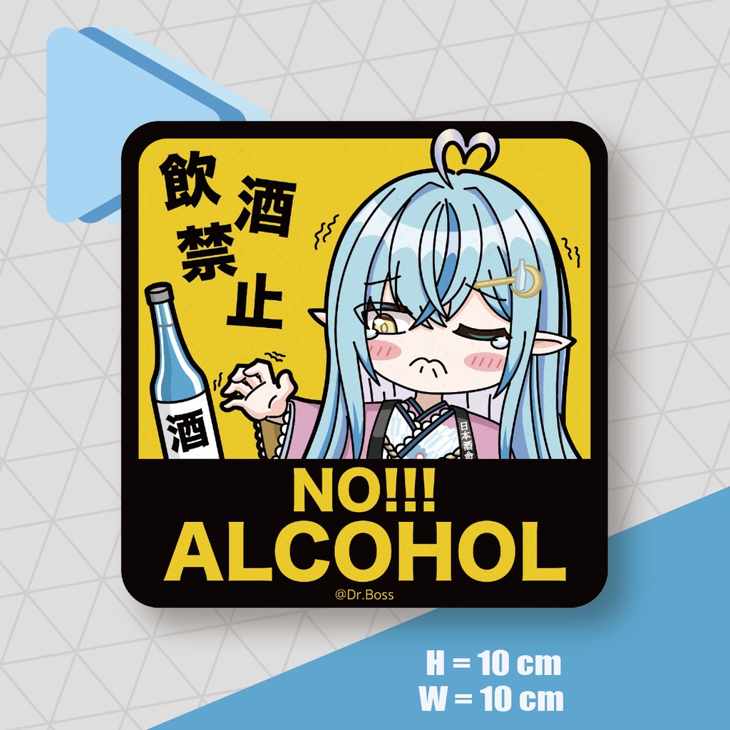 【非公式】hololive 雪花ラミィ 車ステッカー-飲酒禁止ver.