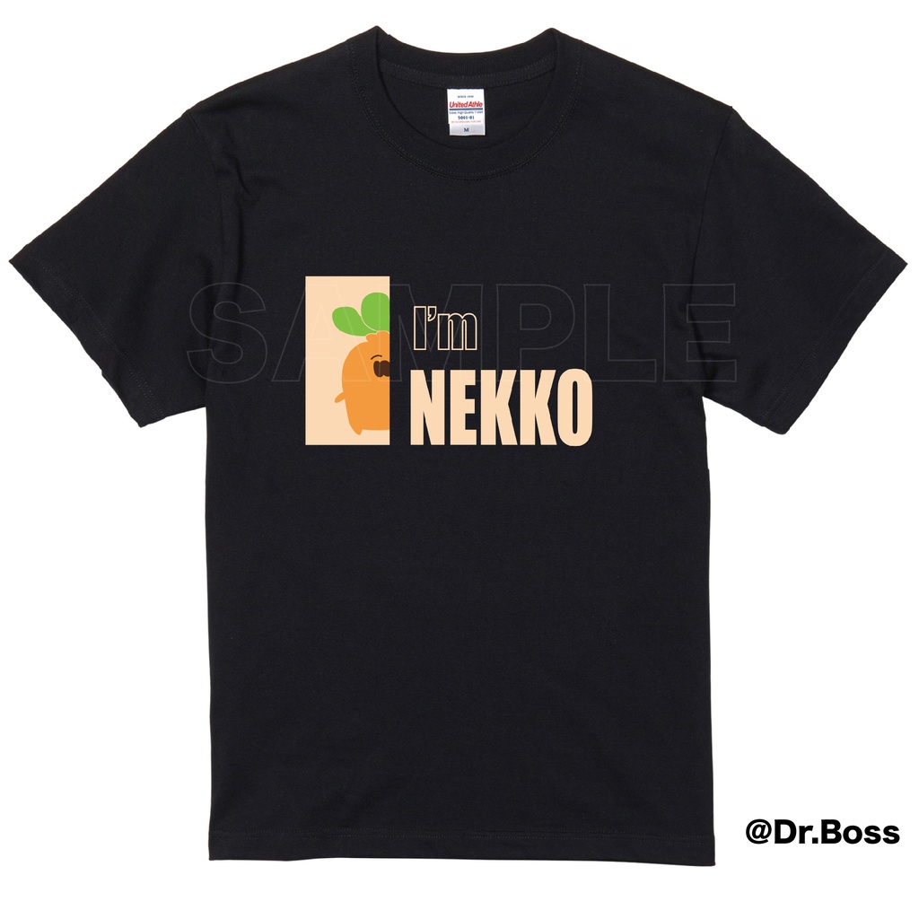 【非公式】【期間限定受注】ねっこ Tシャツ （Black Edition）【7/26締切】
