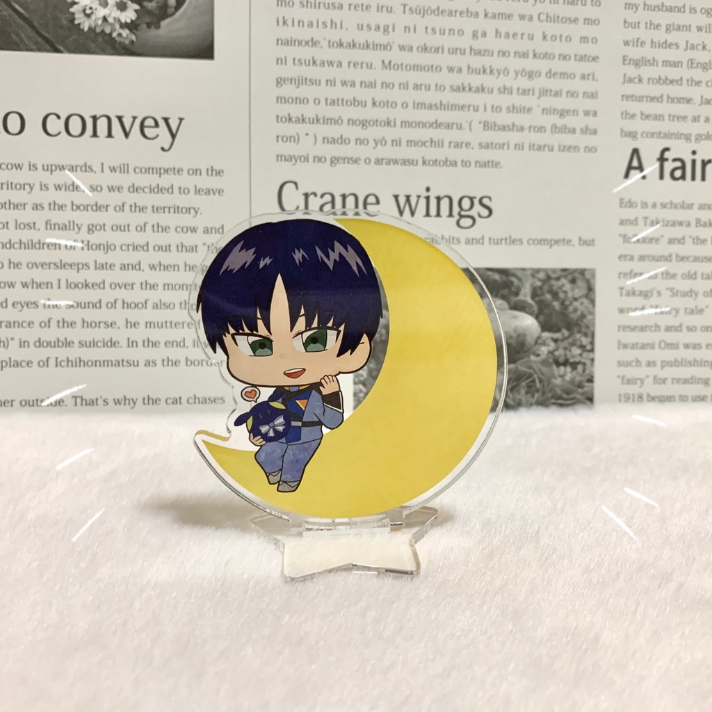 ノイマン三日月アクスタ