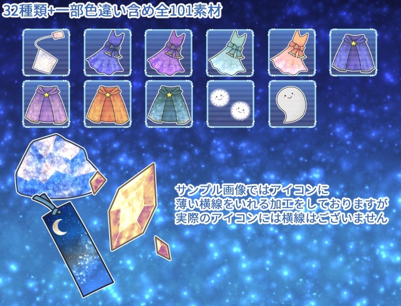 ファンタジーアイコンセット