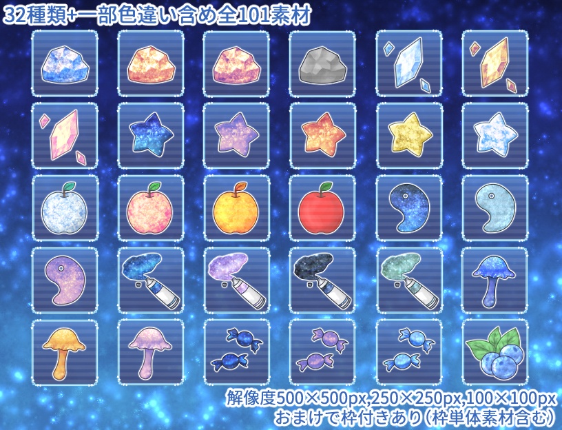 ファンタジーアイコンセット